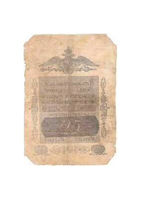  25 рублей 1818-1843, фото 1 