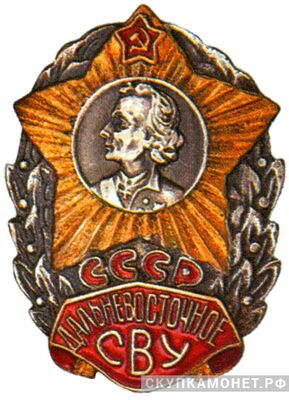  Дальневосточное СВУ, фото 1 