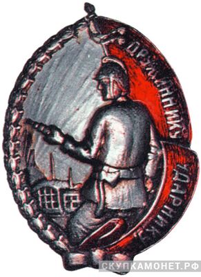  Наградной знак пожарного дела завода им. Ленина, г. Одесса, фото 1 
