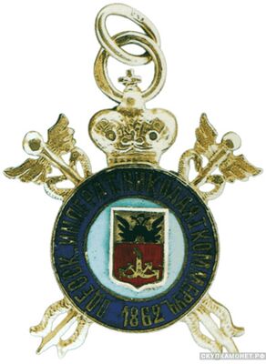  Жетон выпускника Одесского императора Николая I коммерческого училища, основанного в 1862 году, фото 1 