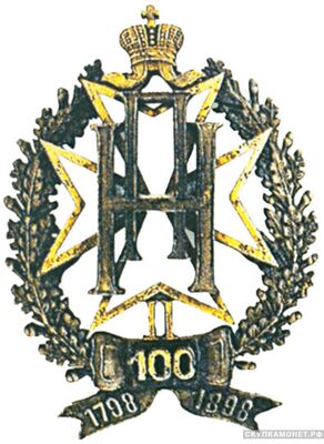  Знак в ознаменование 100-летия со дня учреждения Лесного департамента, фото 1 