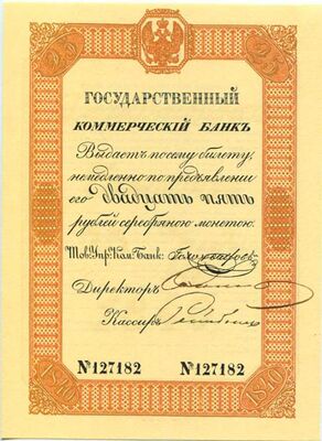  25 рублей серебром 1840, фото 1 