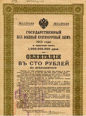  100 рублей 1918 печать КОМУЧ, фото 1 
