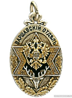  Жетон призовой Варшавского отдела Императорского общества правильной охоты, фото 1 