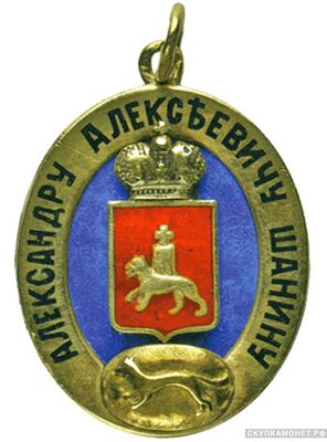  Жетон юбилейный Пермского общества любителей охоты, фото 1 