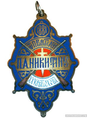  Жетон юбилейный подарочный охотничий, фото 1 