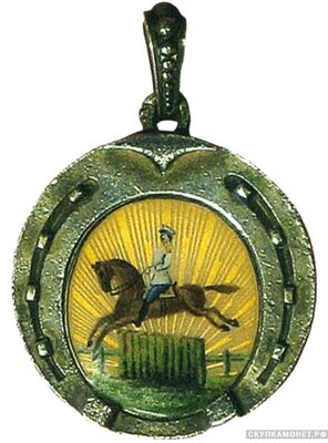  Жетон призовой Общества поощрения полевых достоинств охотничьих собак и всех видов охоты Вариант 1, фото 1 