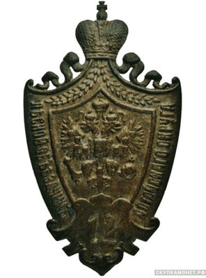  Знак должностной «Лесной объездчик Алтайского округа», фото 1 