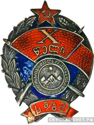  10 лет рабоче-крестьянской милиции Грузинской ССР, фото 1 