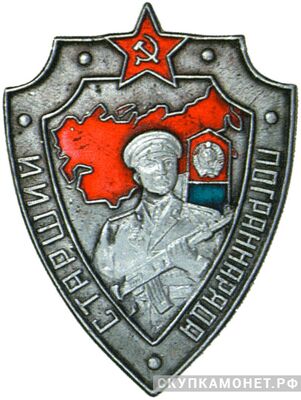  Знак &amp;quot;Старший погранотряда&amp;quot;, фото 1 