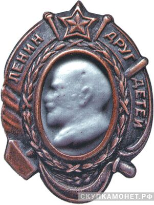  Знак «Ленин – друг детей», фото 1 