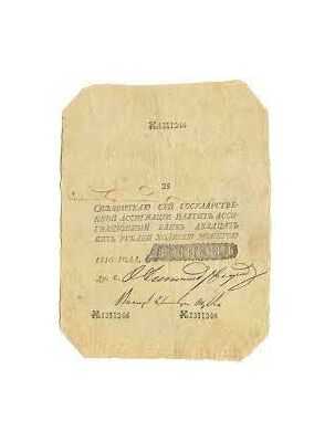  25 РУБЛЕЙ 1803-1811, фото 1 