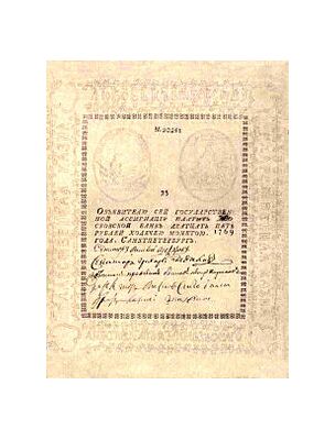  25 РУБЛЕЙ 1769-1785, фото 1 