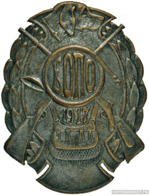  Знак предреволюционный Баталпашинского общества правильной охоты, фото 1 