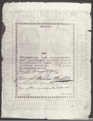  75 рублей 1769-1771, фото 1 