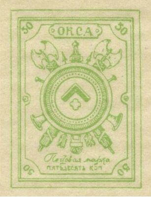  50 копеек 1919, фото 1 