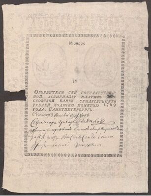  75 РУБЛЕЙ 1769-1771, фото 1 