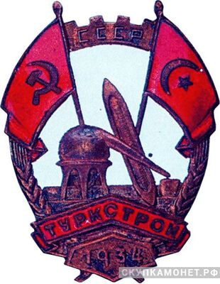  Знак за завершение строительства, знаки и жетоны героев труда и ударников первых пятилеток, фото 1 