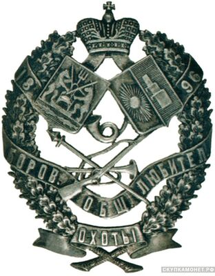  Знак Боровичского общества любителей охоты, фото 1 