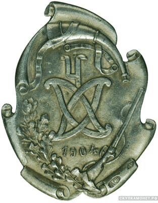  Знак Черкасского общества охоты, фото 1 