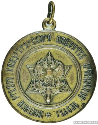  Жетон юбилейный Киевского отдела Императорского общества правильной охоты, фото 1 