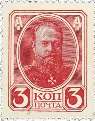 3 копейки 1916 (2-й выпуск), фото 1 
