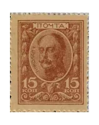 15 копеек 1915 (1-й выпуск), фото 1 