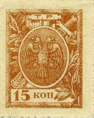  15 копеек 1918, фото 1 