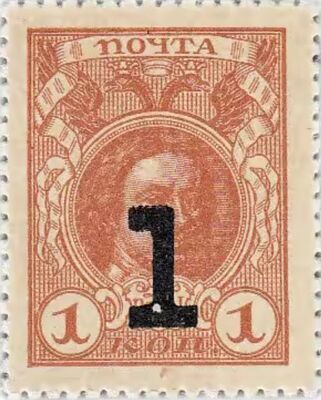  1 копейка 1917 (4-й выпуск), фото 1 
