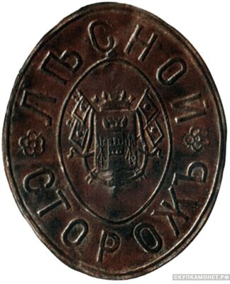  Знак должностной «Лесной сторож области Войска Донского», фото 1 