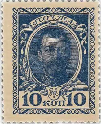  10 копеек 1915 (1-й выпуск), фото 1 