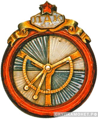  Знак «Петроградский автоклуб (ПАК)», спортивные знаки и жетоны, фото 1 