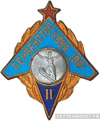  `2 место` Призовые знаки Спартакиады Краснознаменная Военно-воздушная академия, фото 1 