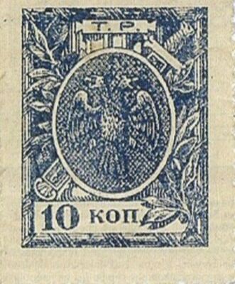  10 копеек 1918. Маленькая, фото 1 