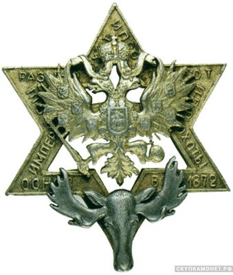  Знак Императорского общества правильной охоты Вариант 1 1872, фото 1 