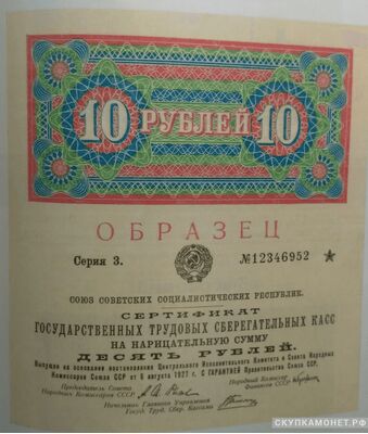  10 рублей 1927, фото 1 