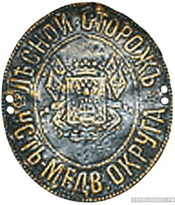  Знак должностной пришивной «Лесной сторож Усть-Медведицкого округа области Войска Донского», фото 1 