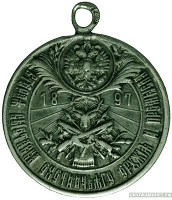  Жетон II выставки охотничьего оружия и промысла, фото 1 