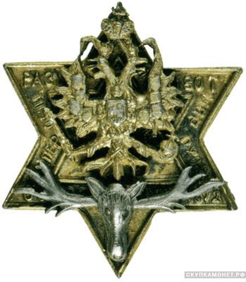  Знак Императорского общества правильной охоты Вариант 2, фото 1 
