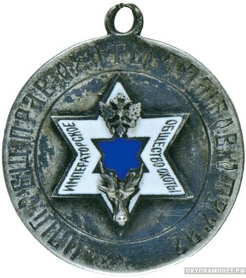  Жетон Тамбовского отдела Императорского общества правильной охоты, фото 1 