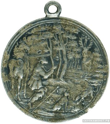  Жетон посвященный памяти покровителя охотников Св.Губерта, фото 1 