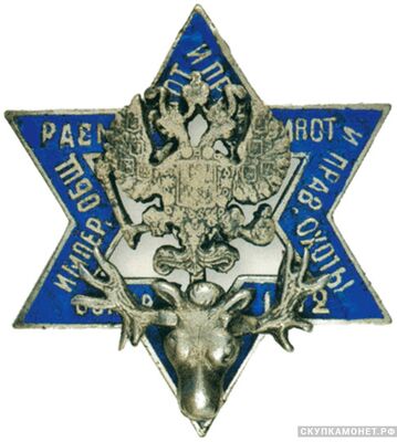  Знак Императорского общества правильной охоты Вариант 3, фото 1 