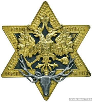  Знак Императорского общества размножения охотничьих и промысловых животных и правильной охоты 1872, фото 1 