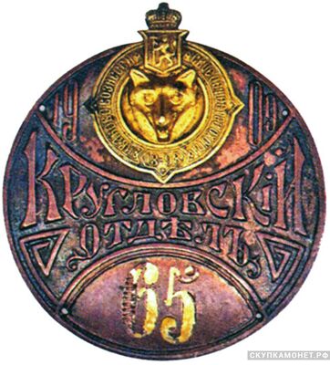  Знак Кругловского отдела Иваново-Вознесенского общества охоты, фото 1 