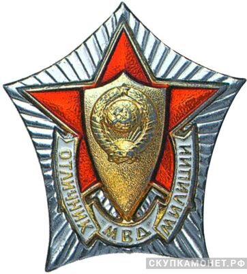  Отличник милиции МВД. Белый металл, фото 1 