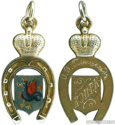  Жетон памятный Костромского общества предоставления кредитов Россия, Москва 1908 - 1918 гг., фото 1 