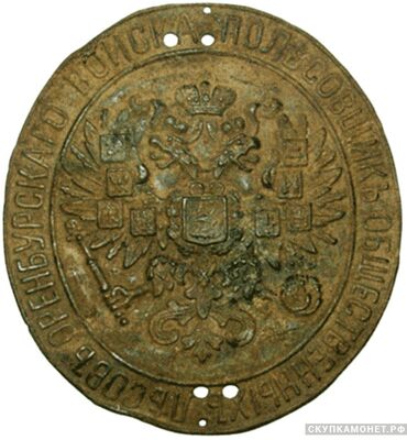  Знак должностной пришивной «Полесовщик общественных лесов Оренбургского войска», фото 1 