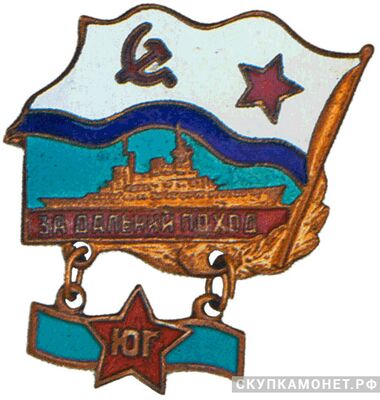  Знак «Участнику учений &amp;quot;Юг&amp;quot;», фото 1 