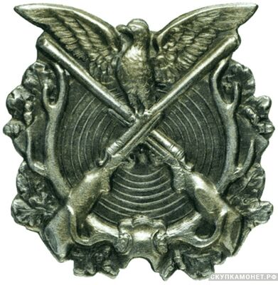  Знак Либавского общества охоты Вариант, фото 1 