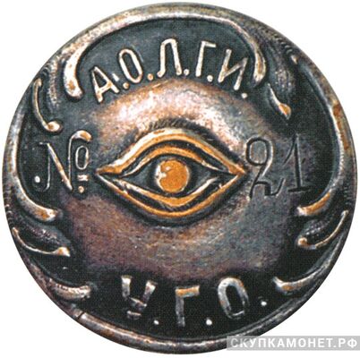  Служебный знак сотрудника Ленинградского Уголовного розыска, фото 1 
